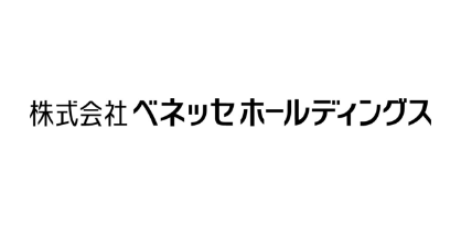 株式会社ベネッセホールディングス