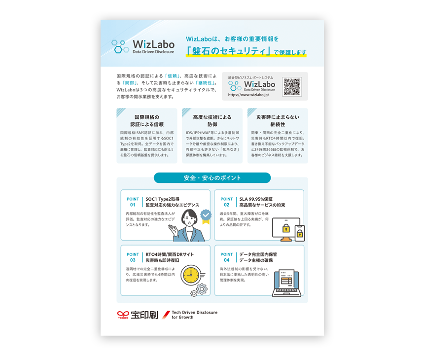 資料イメージ